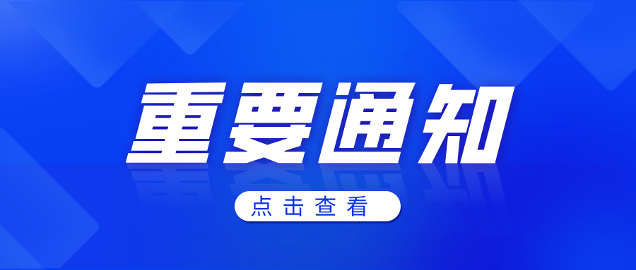 最高支持300万！《门头沟区促进信息传输、软件和信息技术服务业高质量发展若干措施》（第一批）启动申报！